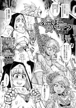 Page 3 of Isekai Musume to no Kousetsu Vol.2