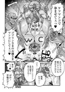 Page 56 of Isekai Musume to no Kousetsu Vol.2