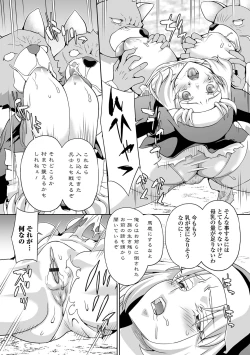 Page 84 of Isekai Musume to no Kousetsu Vol.2