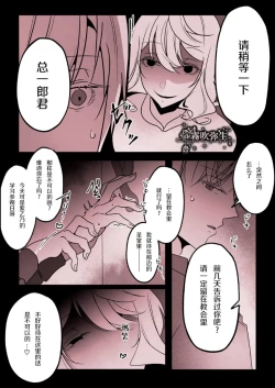 Page 12 of Kyo mo junjona Ototo wa Shihai-tekina Ane ni Nasu Sube mo Naku Okasareru/純情的弟弟今天也把這幅身體奉獻給了聖女