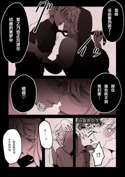 Page 15 of Kyo mo junjona Ototo wa Shihai-tekina Ane ni Nasu Sube mo Naku Okasareru/純情的弟弟今天也把這幅身體奉獻給了聖女