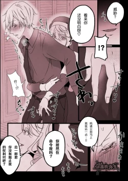 Page 18 of Kyo mo junjona Ototo wa Shihai-tekina Ane ni Nasu Sube mo Naku Okasareru/純情的弟弟今天也把這幅身體奉獻給了聖女