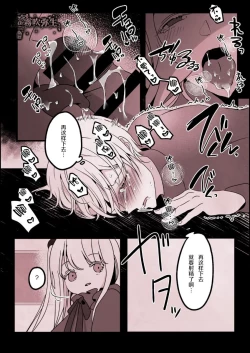 Page 25 of Kyo mo junjona Ototo wa Shihai-tekina Ane ni Nasu Sube mo Naku Okasareru/純情的弟弟今天也把這幅身體奉獻給了聖女