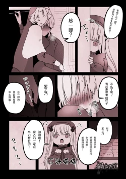 Page 26 of Kyo mo junjona Ototo wa Shihai-tekina Ane ni Nasu Sube mo Naku Okasareru/純情的弟弟今天也把這幅身體奉獻給了聖女