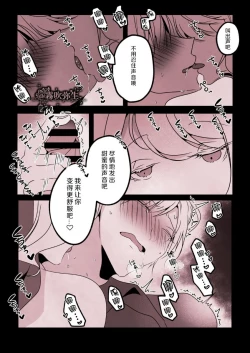 Page 32 of Kyo mo junjona Ototo wa Shihai-tekina Ane ni Nasu Sube mo Naku Okasareru/純情的弟弟今天也把這幅身體奉獻給了聖女