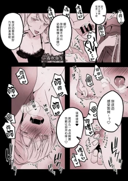 Page 42 of Kyo mo junjona Ototo wa Shihai-tekina Ane ni Nasu Sube mo Naku Okasareru/純情的弟弟今天也把這幅身體奉獻給了聖女