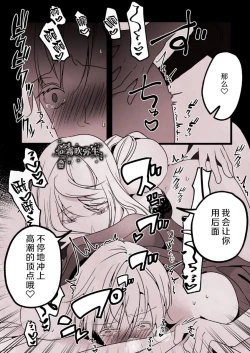 Page 44 of Kyo mo junjona Ototo wa Shihai-tekina Ane ni Nasu Sube mo Naku Okasareru/純情的弟弟今天也把這幅身體奉獻給了聖女