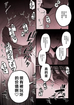 Page 48 of Kyo mo junjona Ototo wa Shihai-tekina Ane ni Nasu Sube mo Naku Okasareru/純情的弟弟今天也把這幅身體奉獻給了聖女