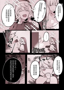 Page 51 of Kyo mo junjona Ototo wa Shihai-tekina Ane ni Nasu Sube mo Naku Okasareru/純情的弟弟今天也把這幅身體奉獻給了聖女