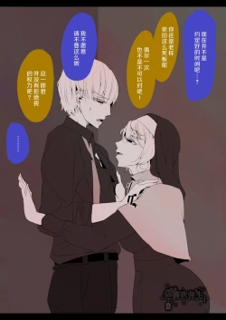 Page 64 of Kyo mo junjona Ototo wa Shihai-tekina Ane ni Nasu Sube mo Naku Okasareru/純情的弟弟今天也把這幅身體奉獻給了聖女