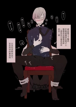 Page 73 of Kyo mo junjona Ototo wa Shihai-tekina Ane ni Nasu Sube mo Naku Okasareru/純情的弟弟今天也把這幅身體奉獻給了聖女