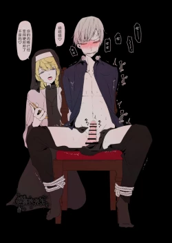 Page 74 of Kyo mo junjona Ototo wa Shihai-tekina Ane ni Nasu Sube mo Naku Okasareru/純情的弟弟今天也把這幅身體奉獻給了聖女