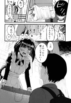 Page 4 of Futanari JK Maid "Tanari Meido"