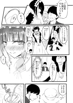 Page 7 of Futanari JK Maid "Tanari Meido"