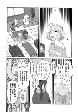 Page 25 of (C100 [Kakumei Seifu Kouhoushitsu (Various)] Yumemi Riamu Futanari Enjou Haishin (THE IDOLM@STER)