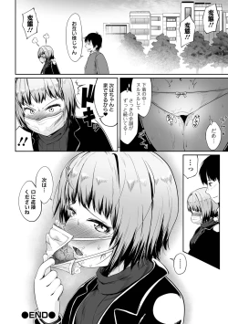 Page 124 of Eromangaka desu ga Taiken Shita Koto Shika Kakenai no de Assistant to Sex Shimasu