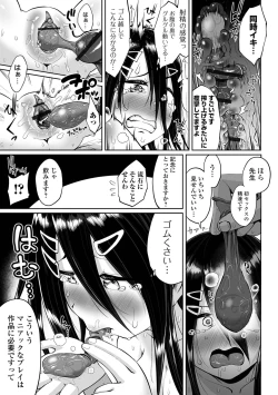 Page 21 of Eromangaka desu ga Taiken Shita Koto Shika Kakenai no de Assistant to Sex Shimasu