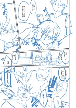 Page 255 of Eromangaka desu ga Taiken Shita Koto Shika Kakenai no de Assistant to Sex Shimasu