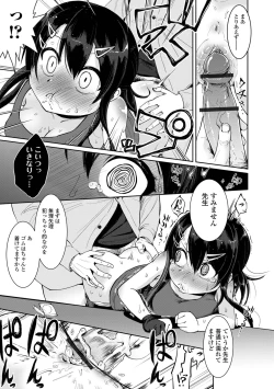 Page 35 of Eromangaka desu ga Taiken Shita Koto Shika Kakenai no de Assistant to Sex Shimasu