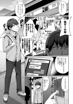 Page 7 of Eromangaka desu ga Taiken Shita Koto Shika Kakenai no de Assistant to Sex Shimasu