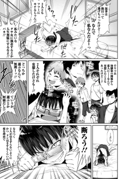 Page 83 of Eromangaka desu ga Taiken Shita Koto Shika Kakenai no de Assistant to Sex Shimasu