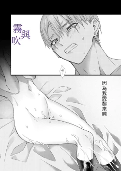 Page 105 of Tsumi to Bachi/罪與罰