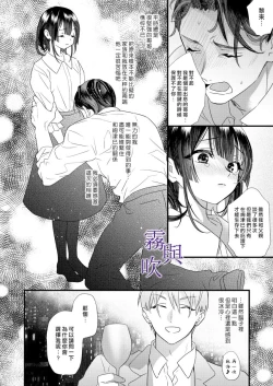 Page 11 of Tsumi to Bachi/罪與罰