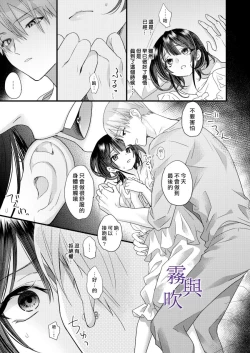 Page 16 of Tsumi to Bachi/罪與罰