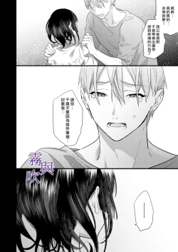 Page 31 of Tsumi to Bachi/罪與罰