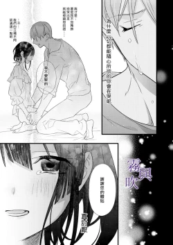 Page 32 of Tsumi to Bachi/罪與罰