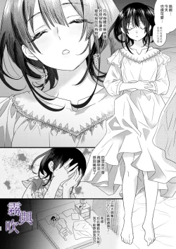 Page 35 of Tsumi to Bachi/罪與罰