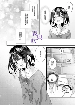 Page 41 of Tsumi to Bachi/罪與罰