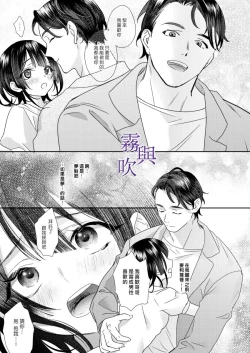 Page 48 of Tsumi to Bachi/罪與罰