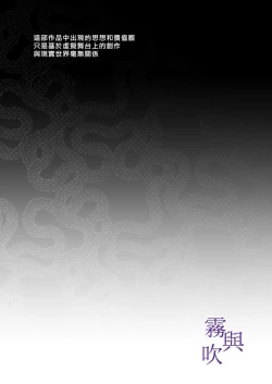 Page 4 of Tsumi to Bachi/罪與罰