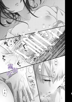 Page 60 of Tsumi to Bachi/罪與罰