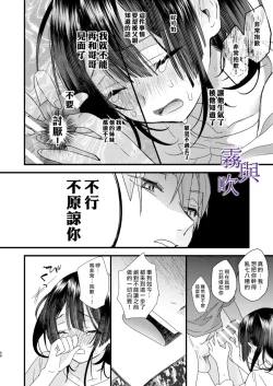 Page 71 of Tsumi to Bachi/罪與罰