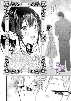 Page 77 of Tsumi to Bachi/罪與罰