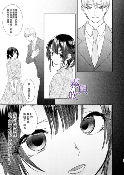 Page 78 of Tsumi to Bachi/罪與罰