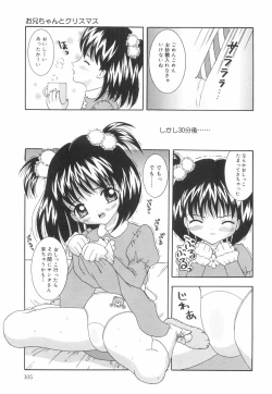 Page 110 of Okosama Lunch