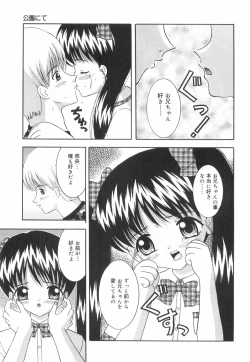 Page 142 of Okosama Lunch