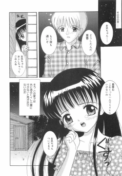 Page 159 of Okosama Lunch