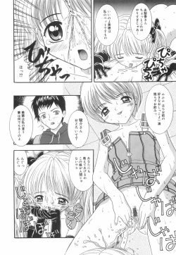 Page 175 of Okosama Lunch