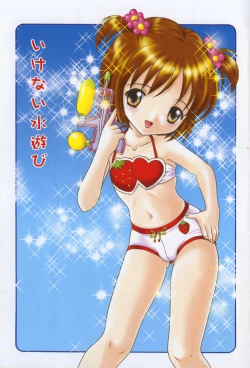 Page 8 of Okosama Lunch