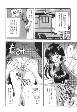 Page 91 of Okosama Lunch