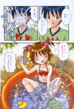 Page 9 of Okosama Lunch