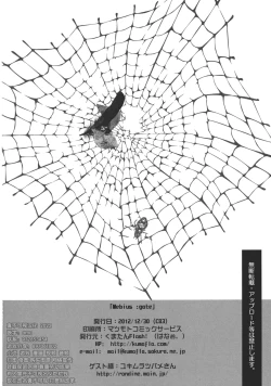 Page 26 of Mebius:gate