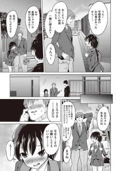 Page 108 of Otonana no ni nassakena ̄ i ◇