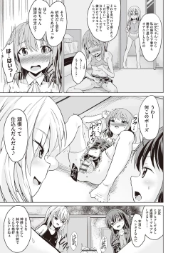 Page 10 of Otonana no ni nassakena ̄ i ◇