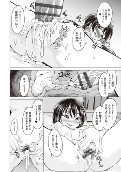 Page 131 of Otonana no ni nassakena ̄ i ◇