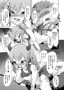 Page 162 of Otonana no ni nassakena ̄ i ◇